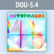    6  4  (DOU-5.4)